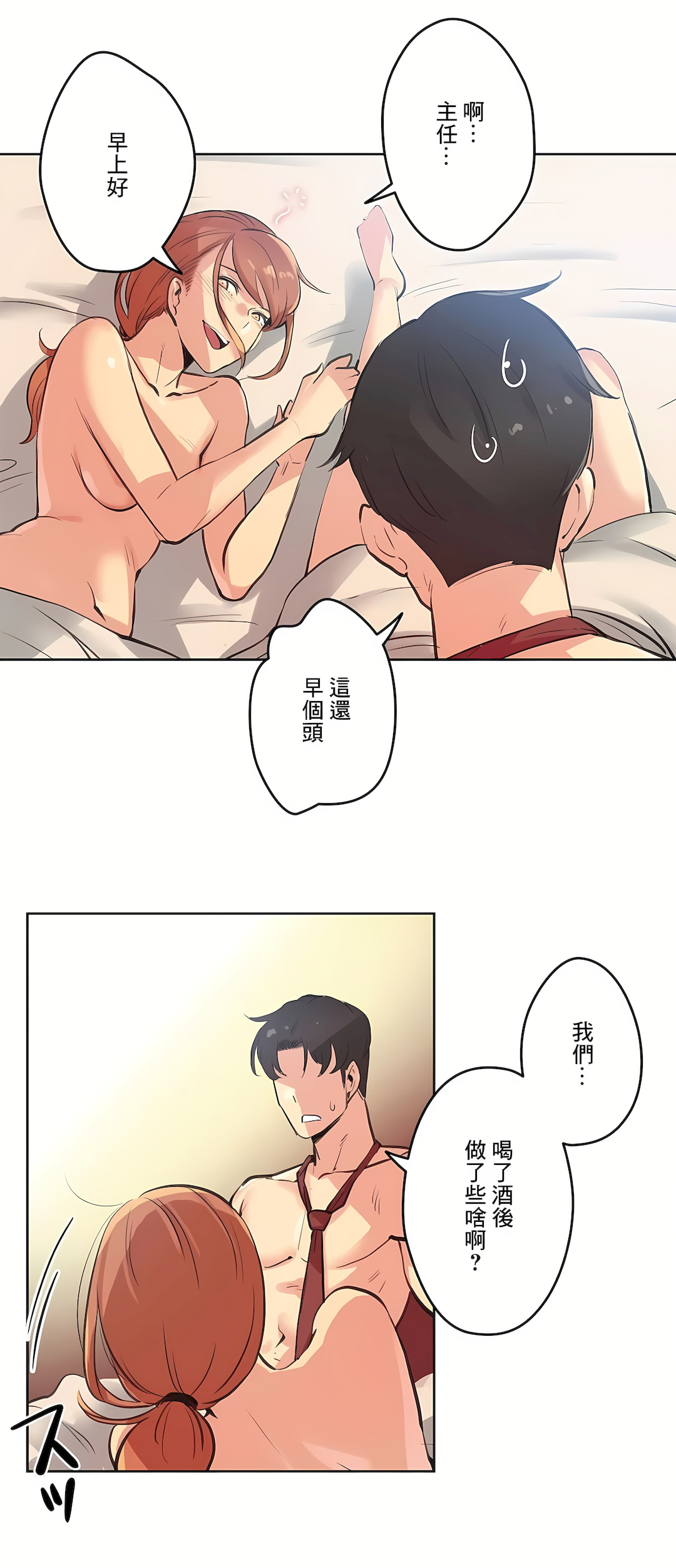 代理部 第27章 第4页