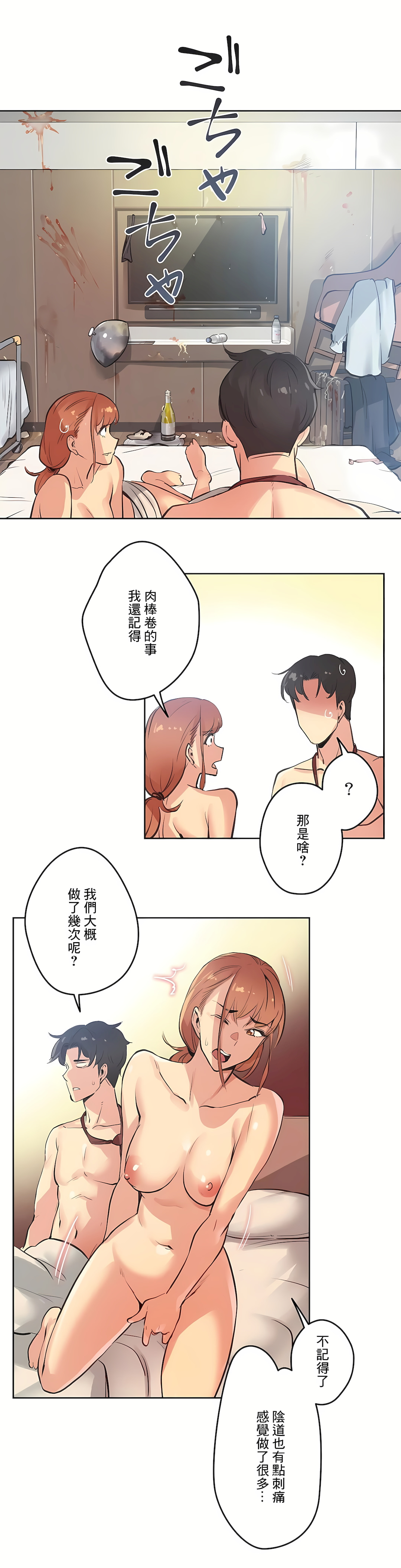 代理部 第27章 第5页