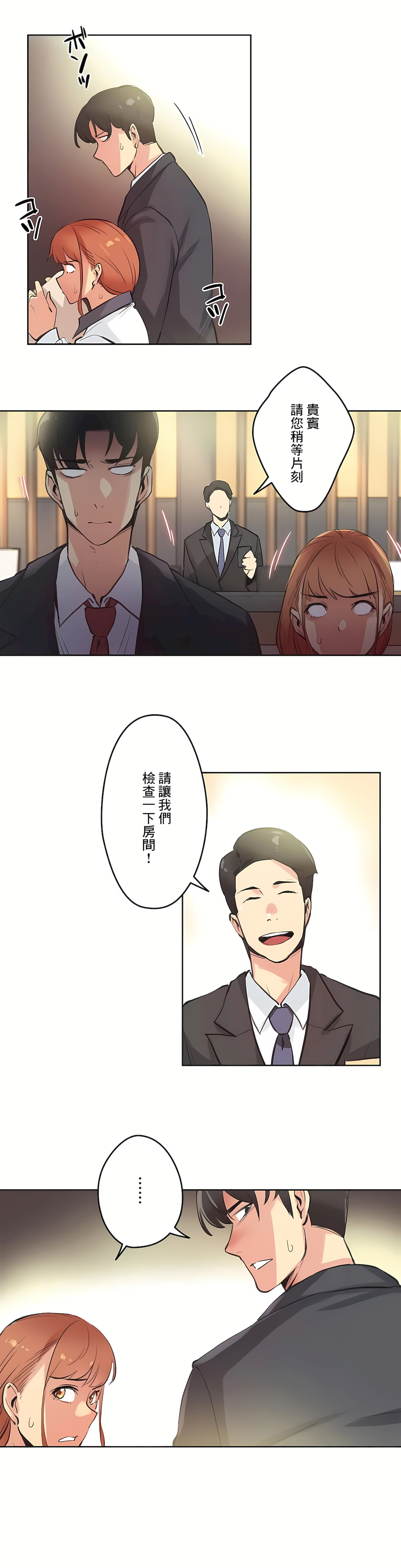 代理部 第27章 第7页