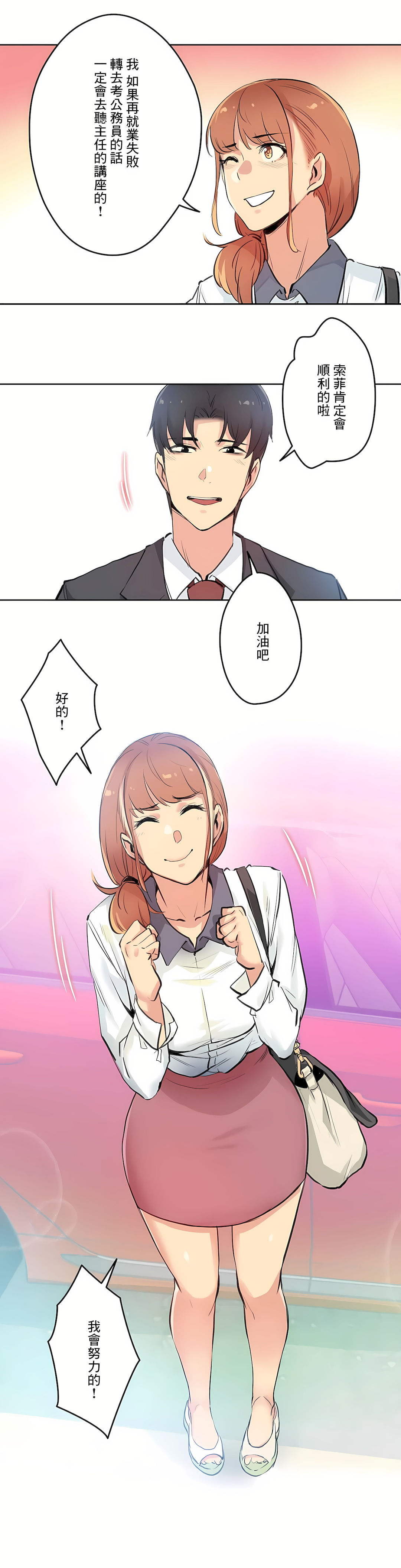 代理部 第27章 第11页