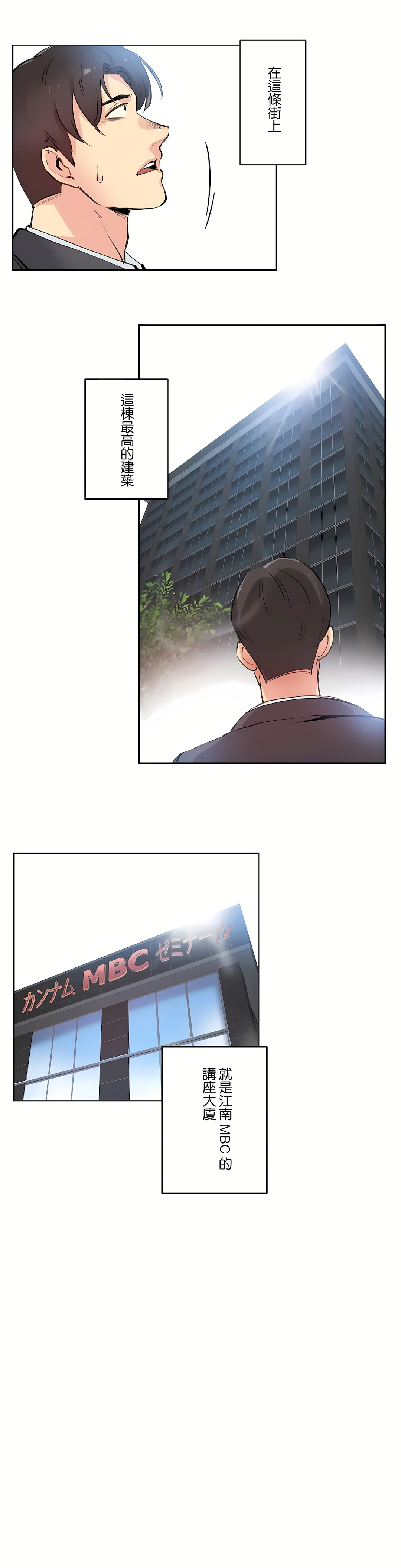 代理部 第27章 第16页