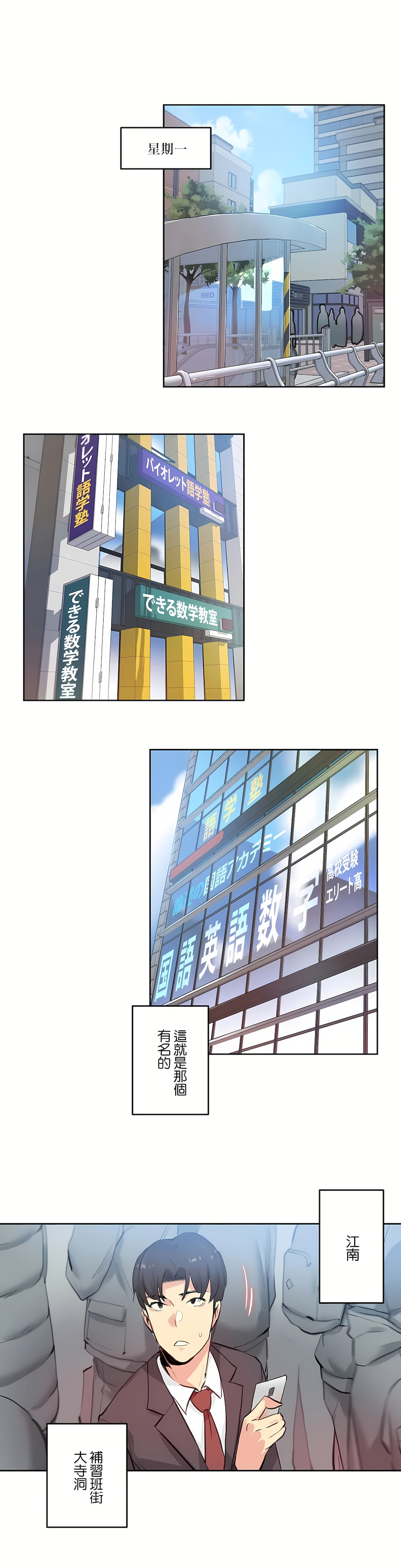 代理部 第27章 第15页