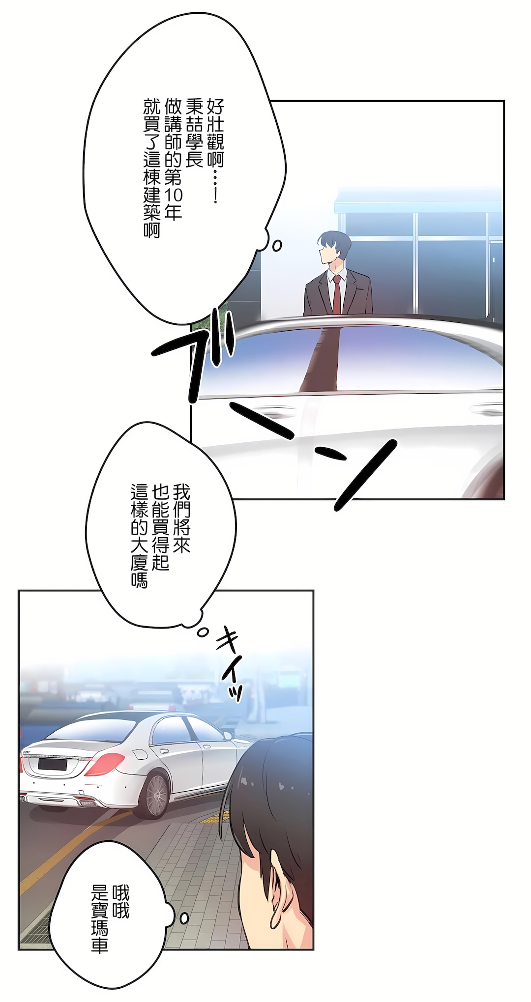 代理部 第27章 第17页