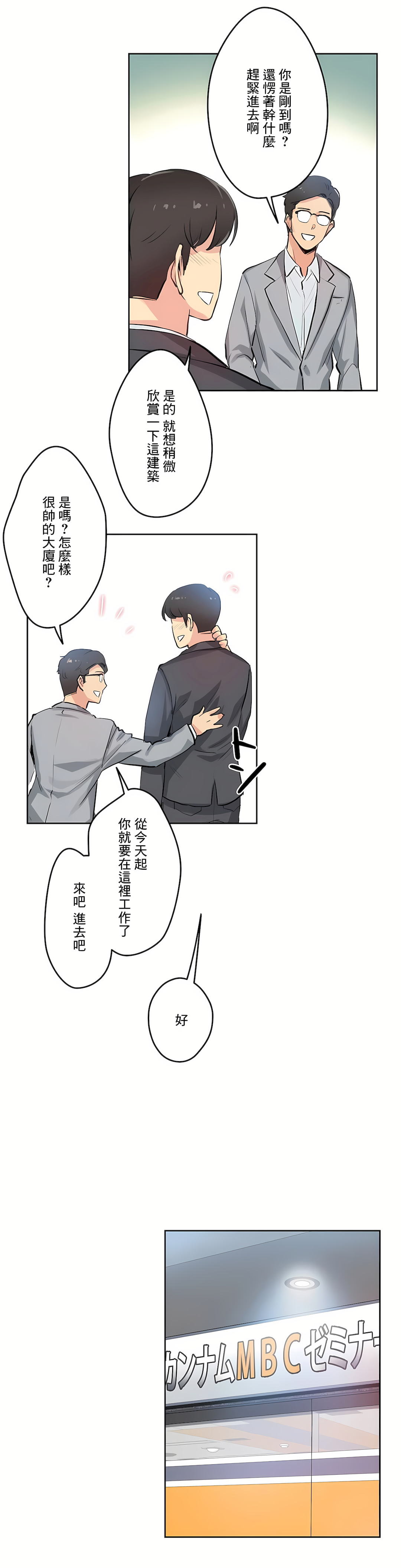 代理部 第27章 第19页