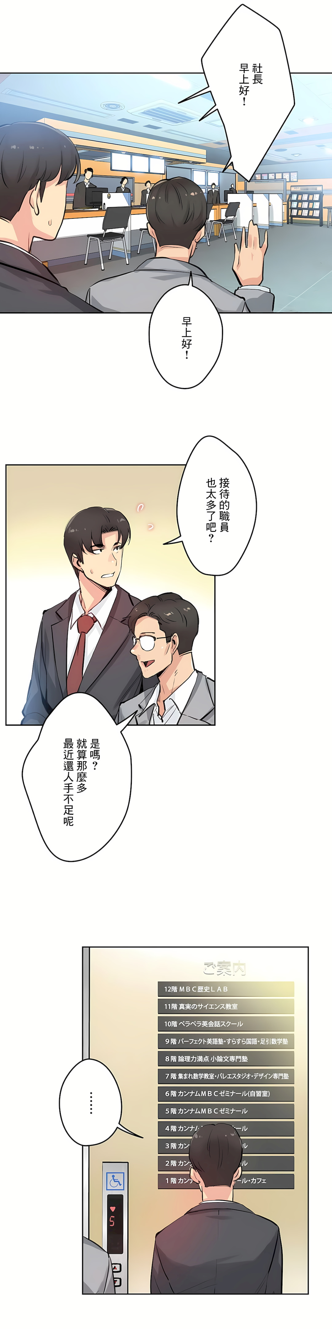 代理部 第27章 第20页