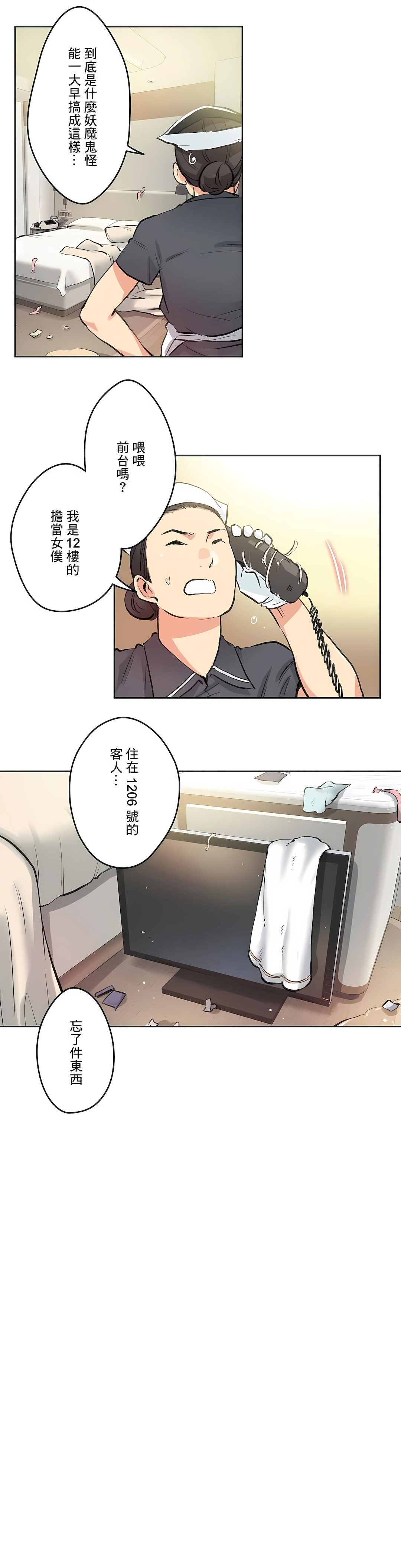 代理部 第27章 第14页