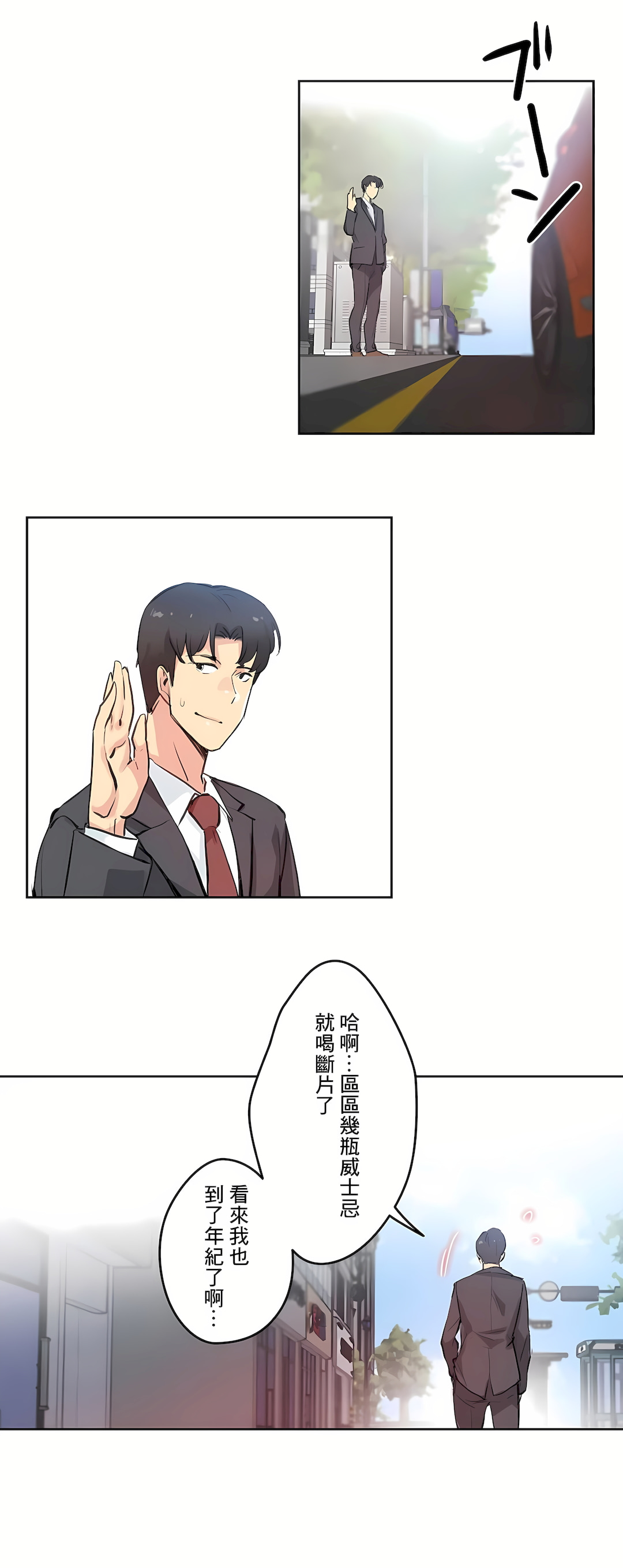 代理部 第27章 第12页