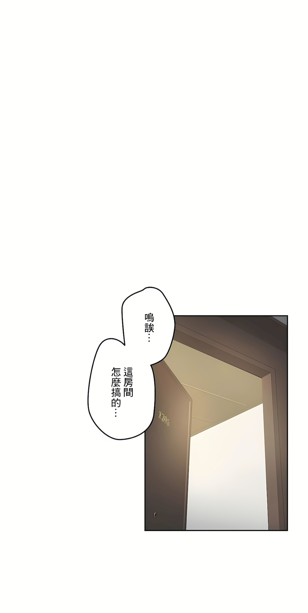 代理部 第27章 第13页