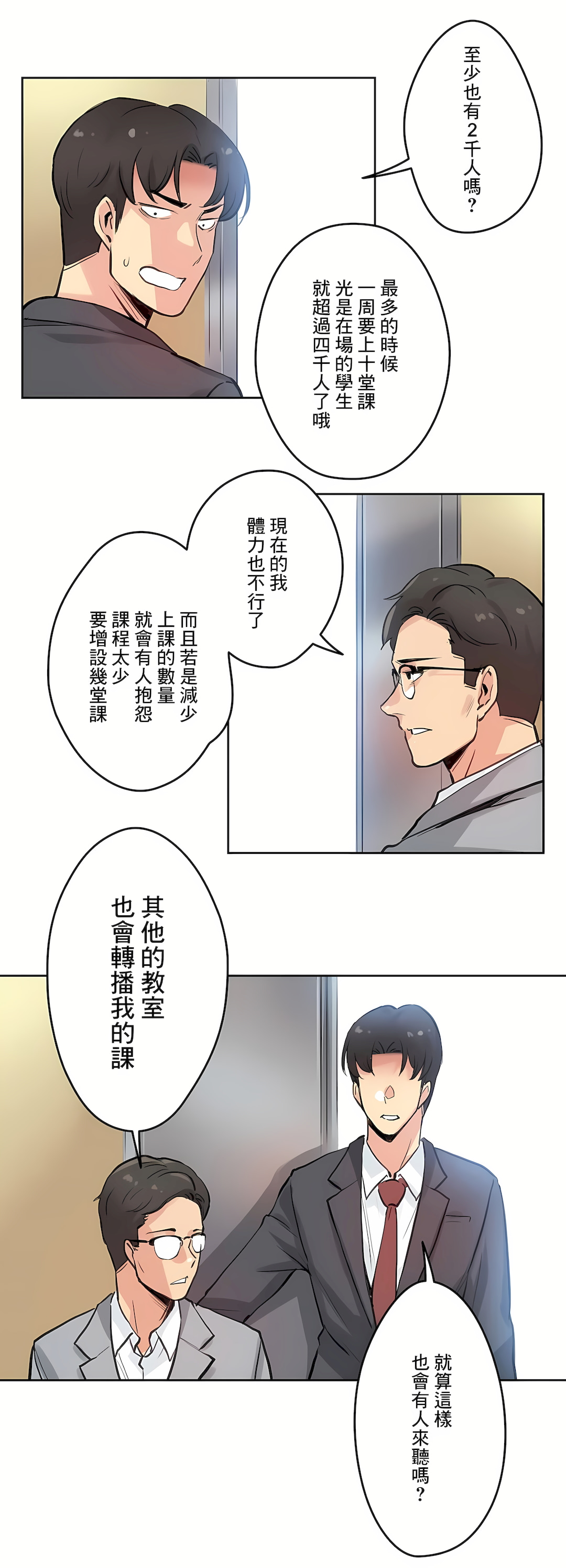 代理部 第27章 第23页