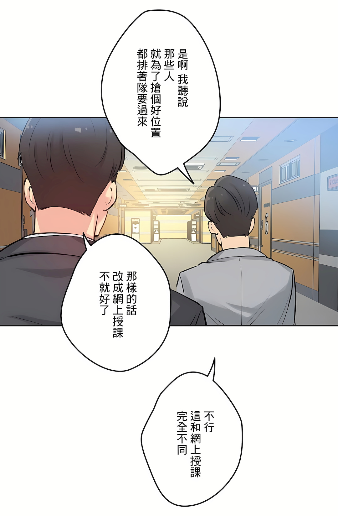 代理部 第27章 第24页