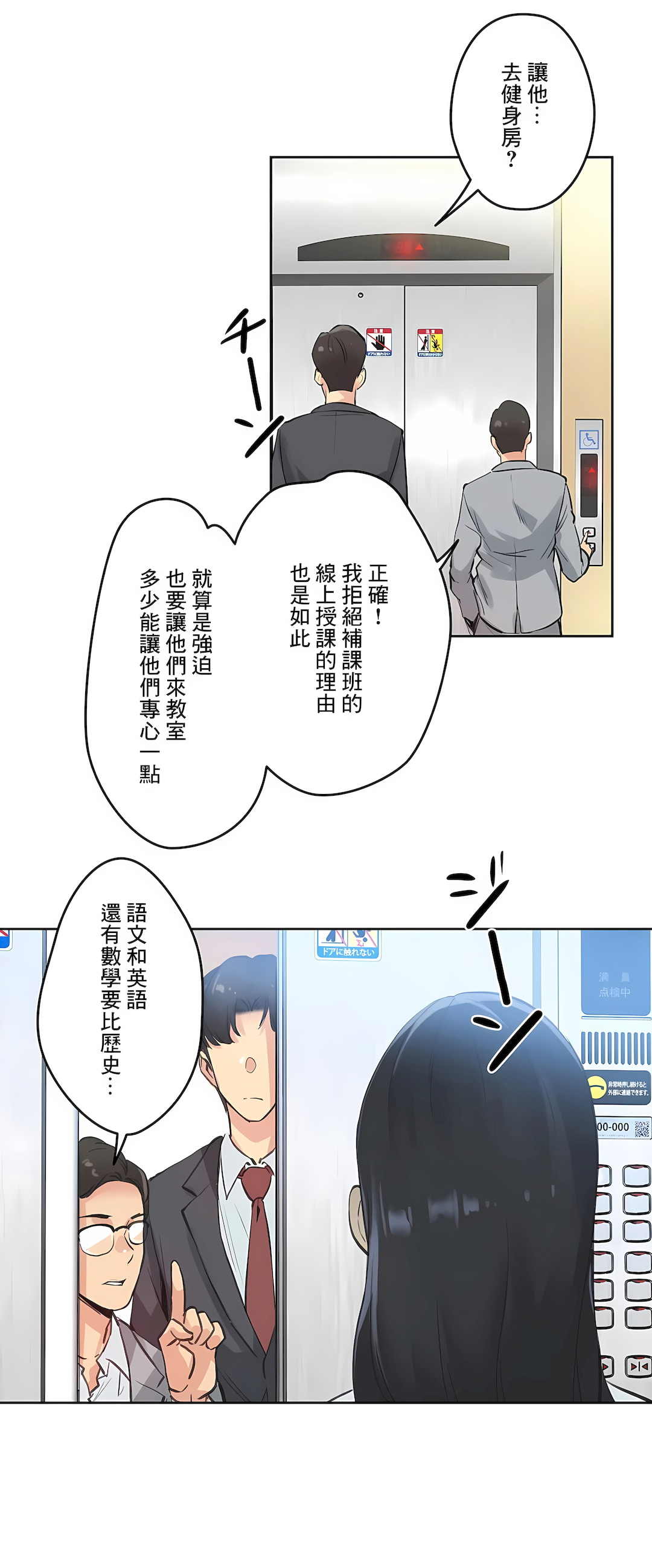 代理部 第27章 第28页