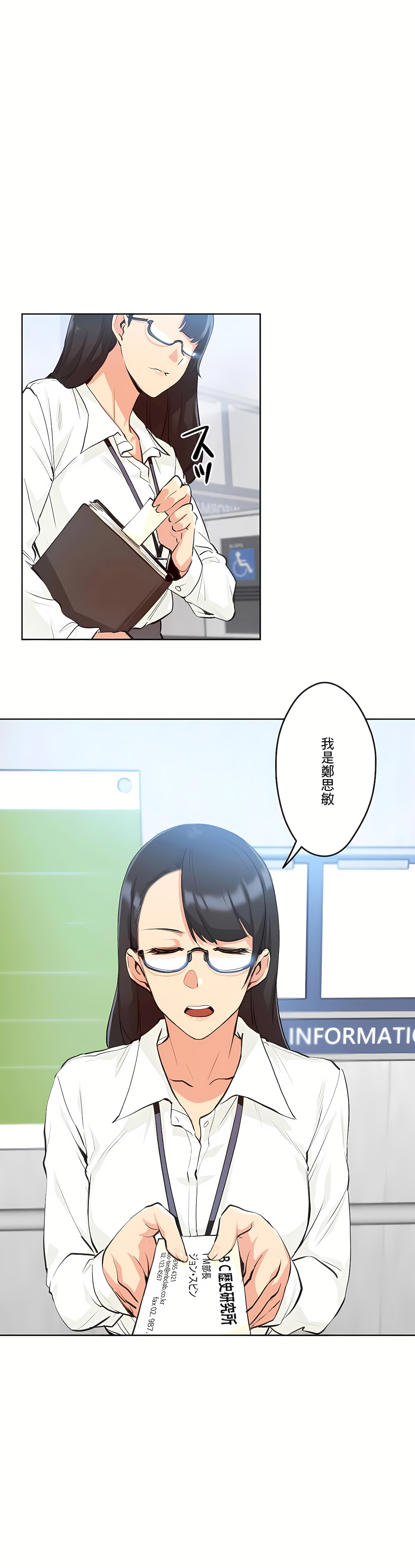 代理部 第28章 第1页