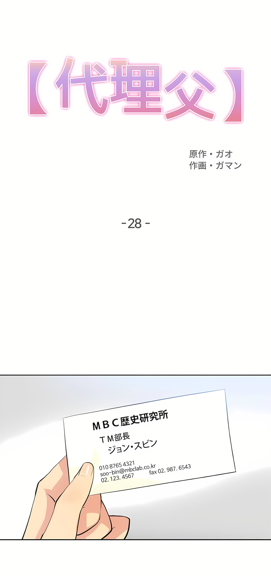 代理部 第28章 第2页