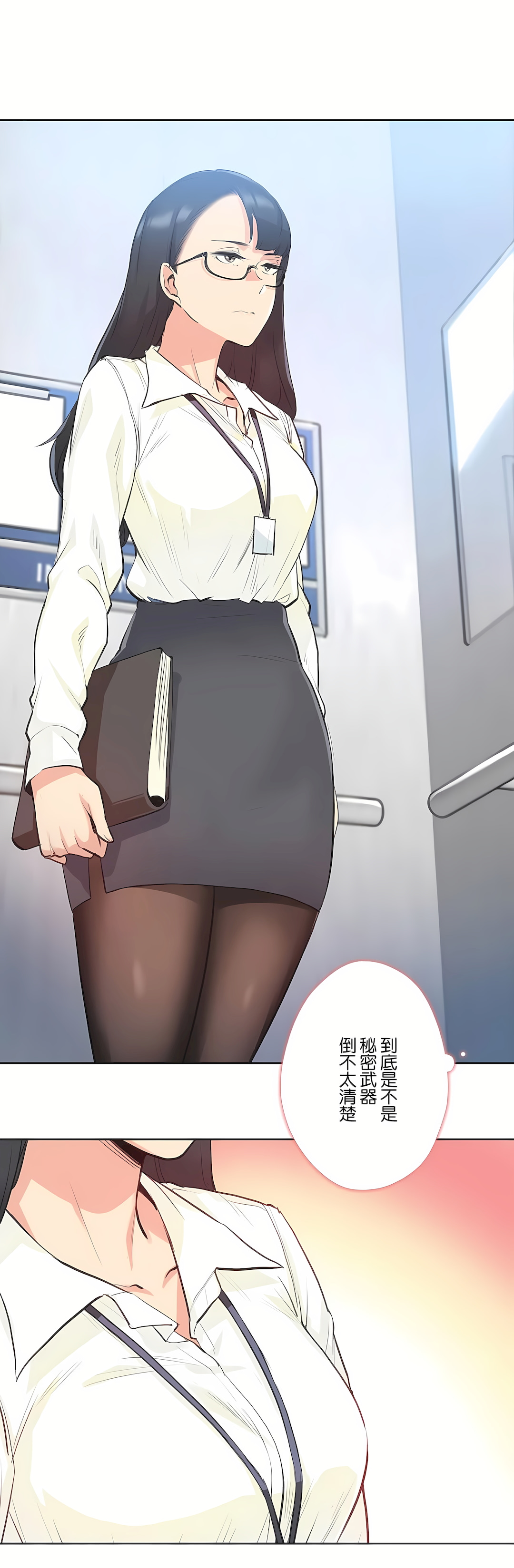代理部 第28章 第4页