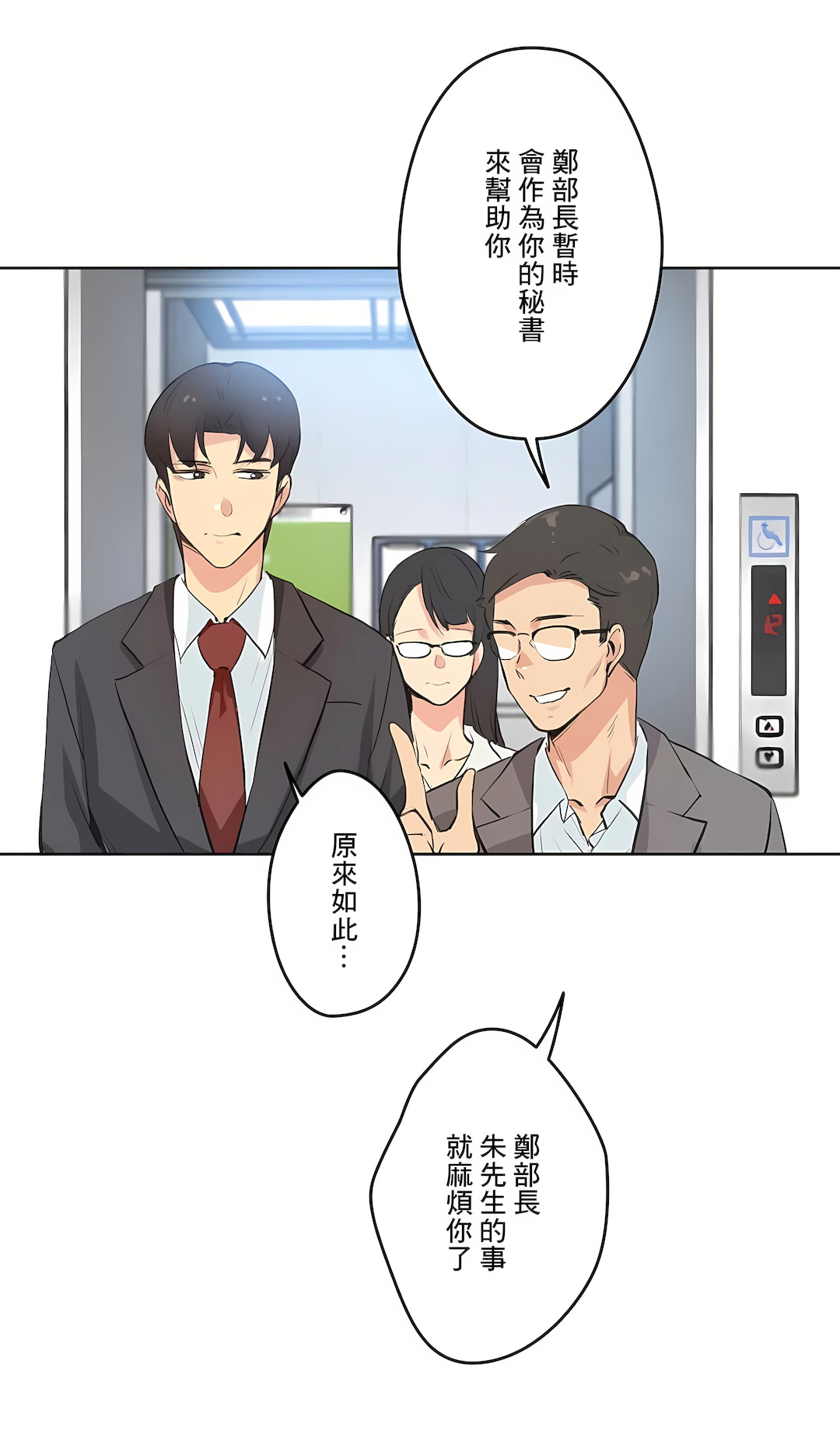 代理部 第28章 第7页