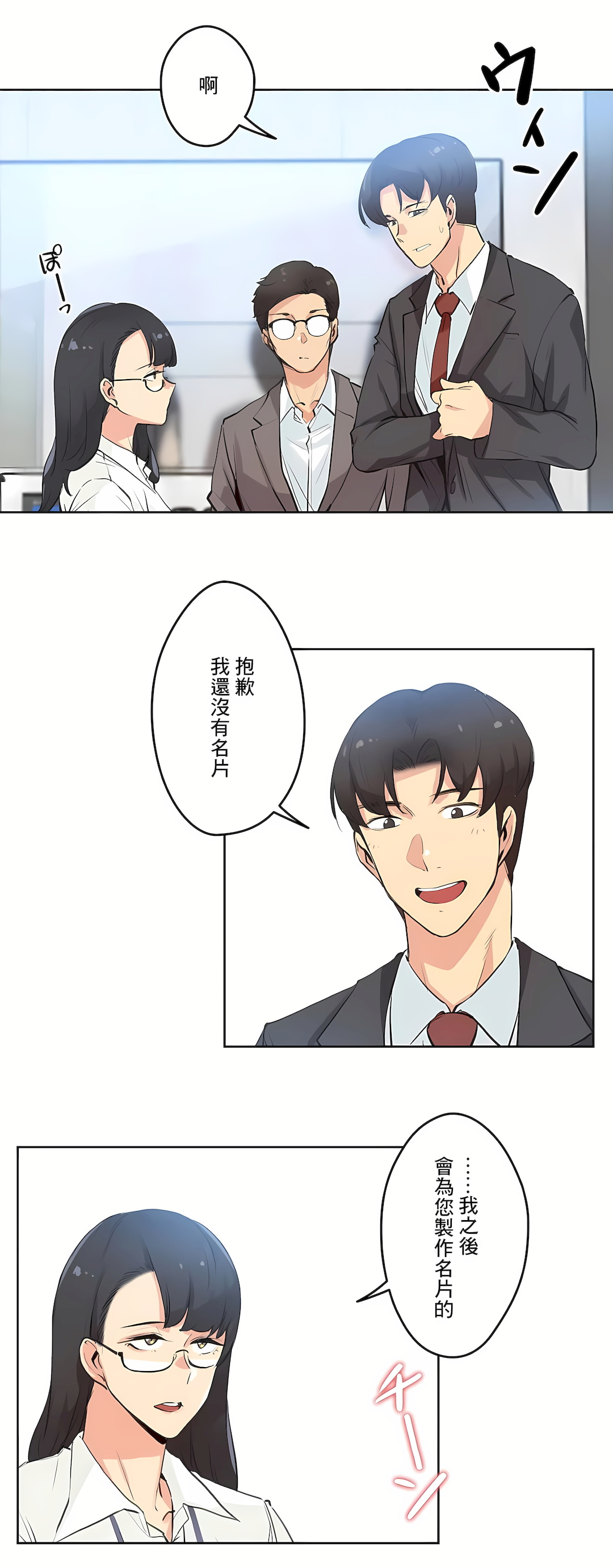 代理部 第28章 第6页