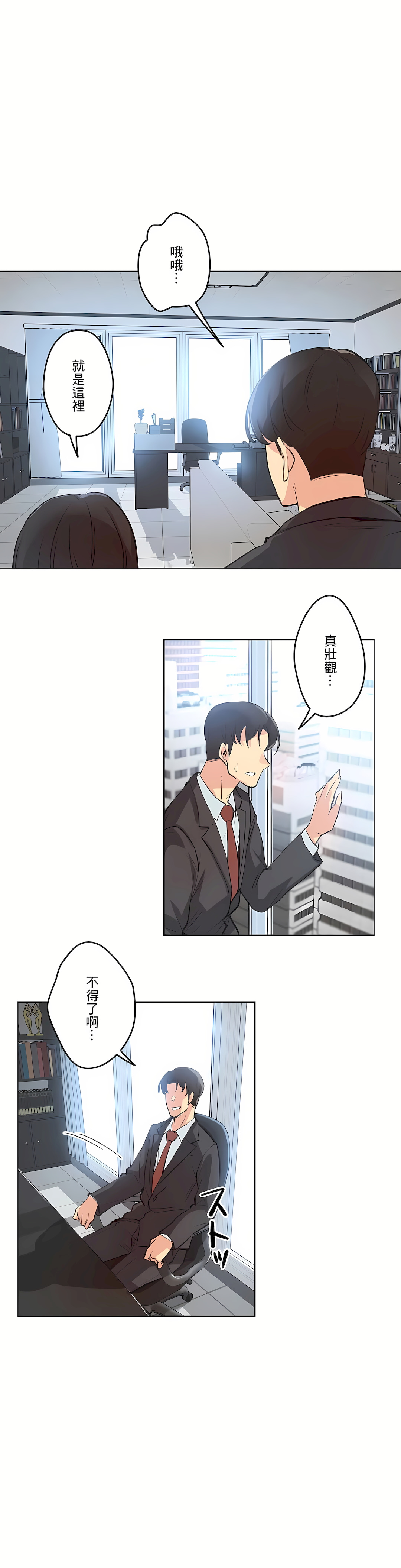 代理部 第28章 第12页
