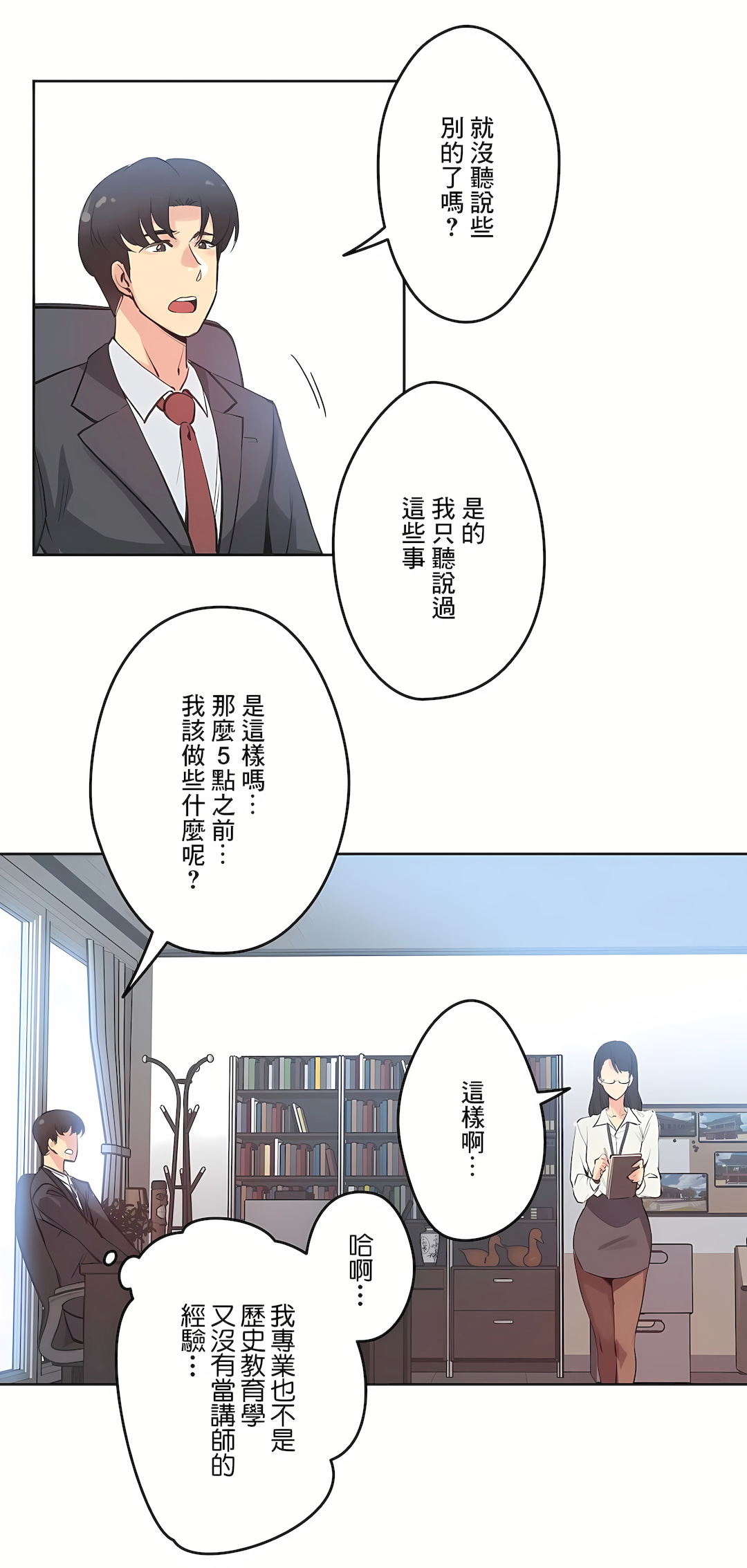 代理部 第28章 第16页