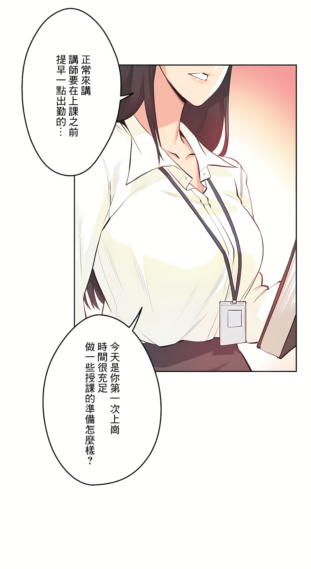 代理部 第28章 第17页
