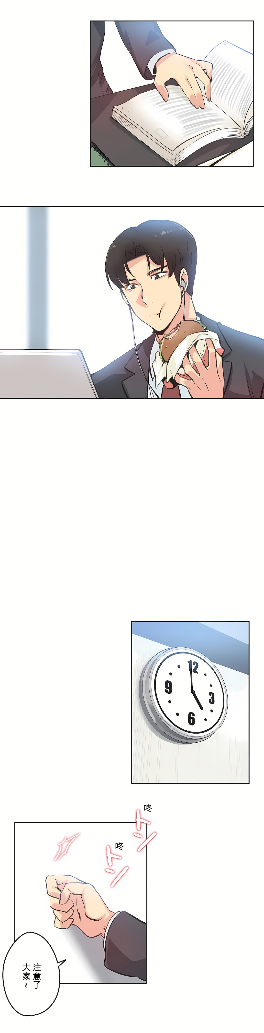 代理部 第28章 第19页