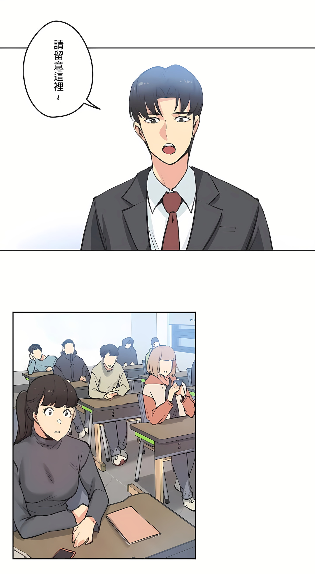 代理部 第28章 第20页