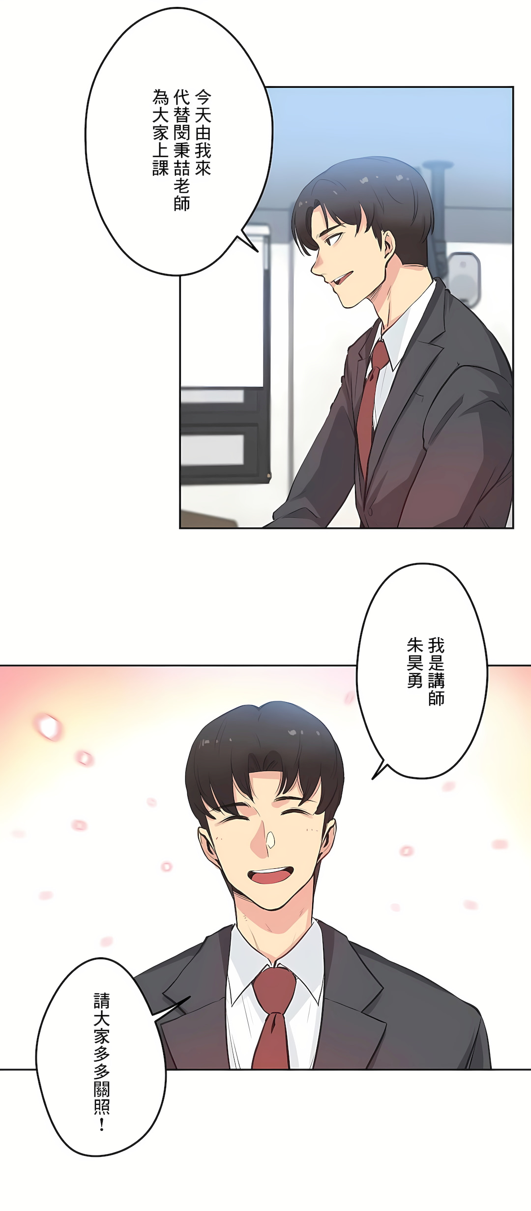 代理部 第28章 第21页