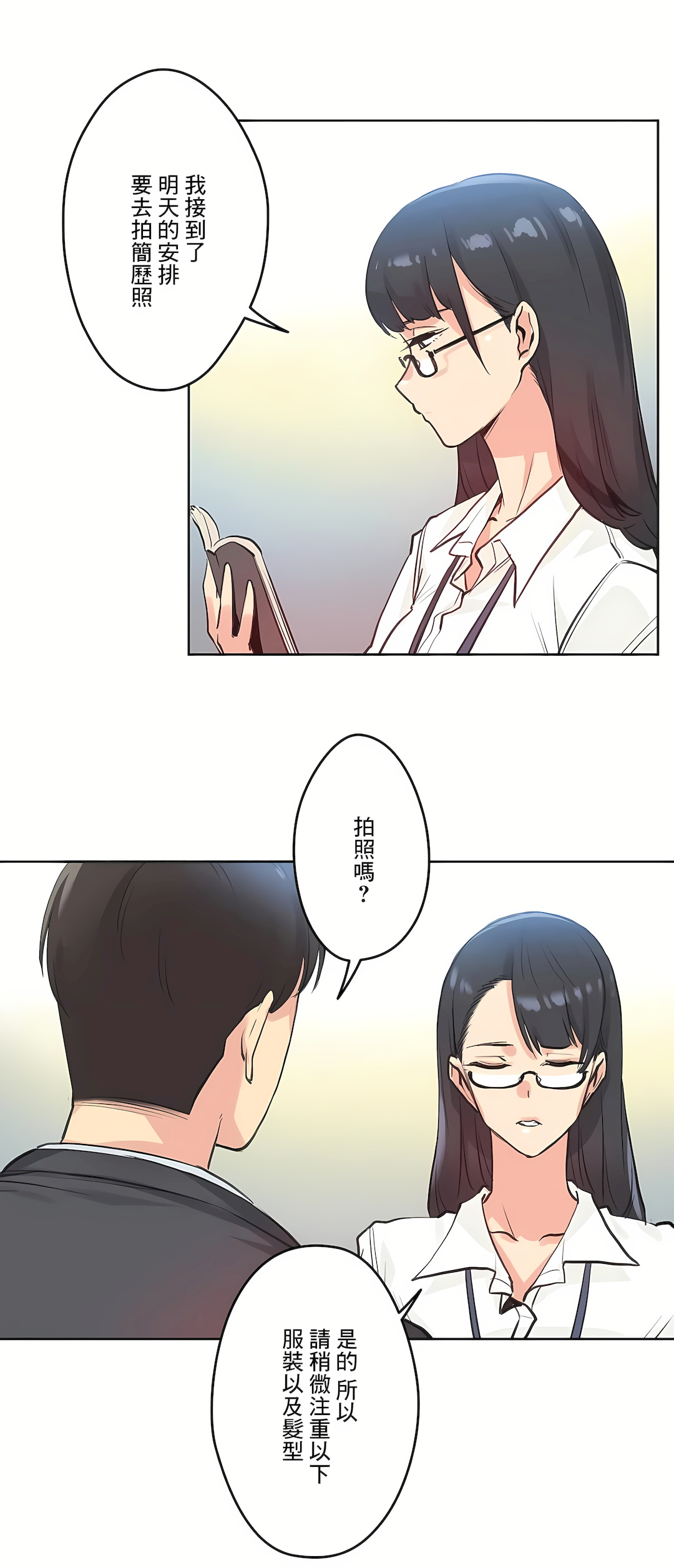 代理部 第28章 第25页