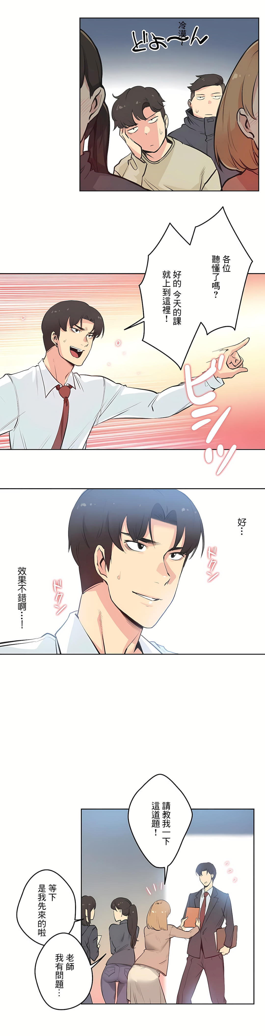 代理部 第28章 第23页