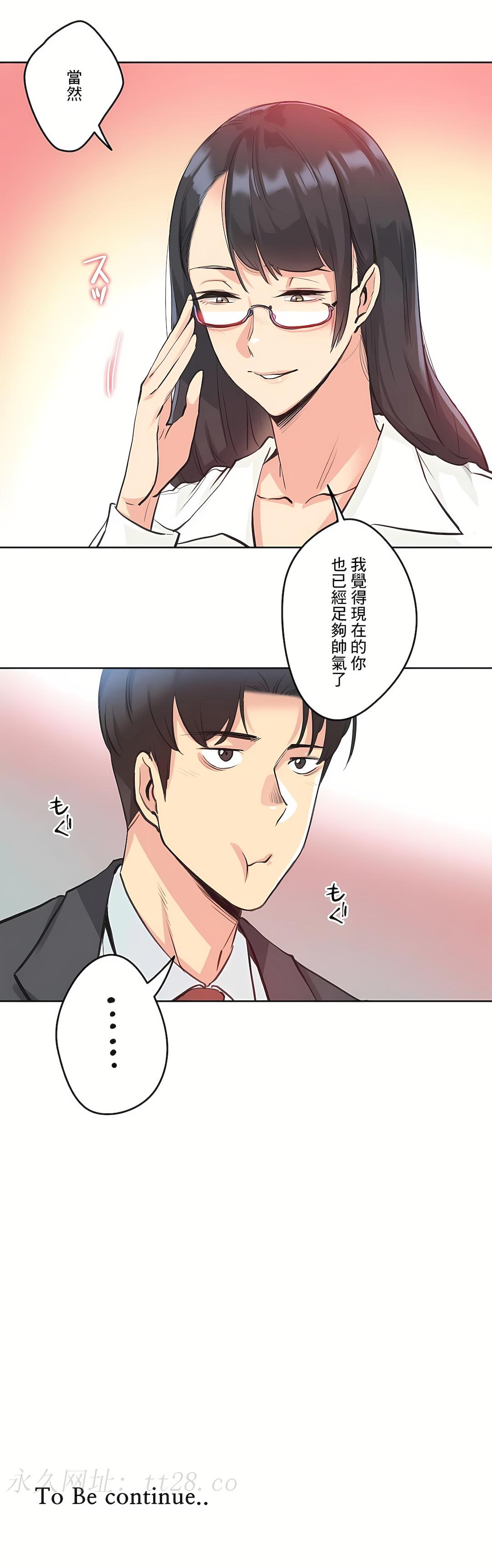 代理部 第28章 第26页