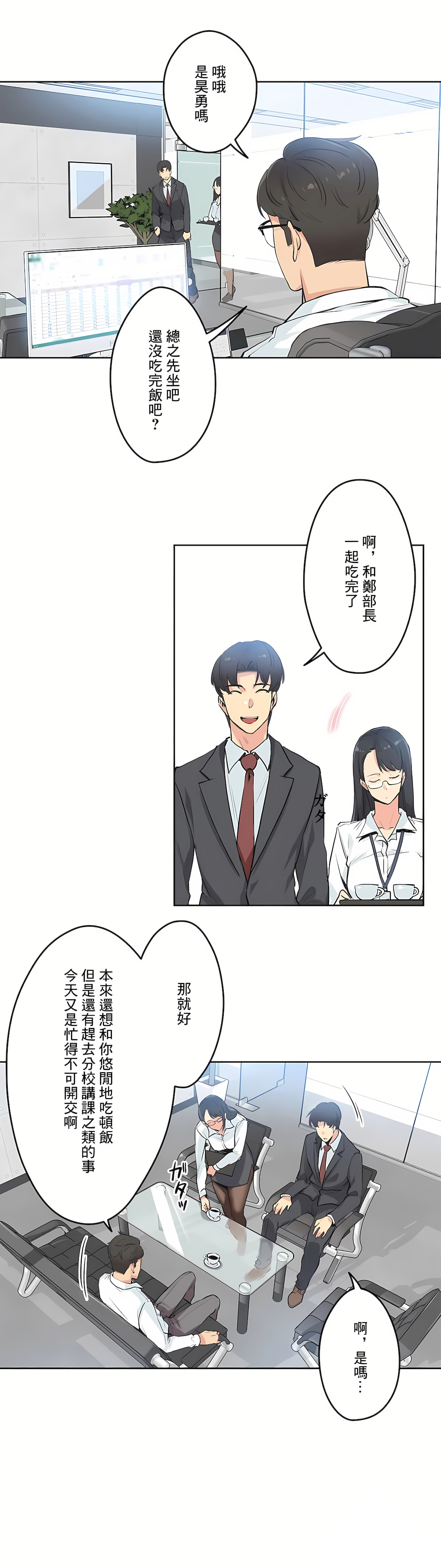 代理部 第29章 第2页