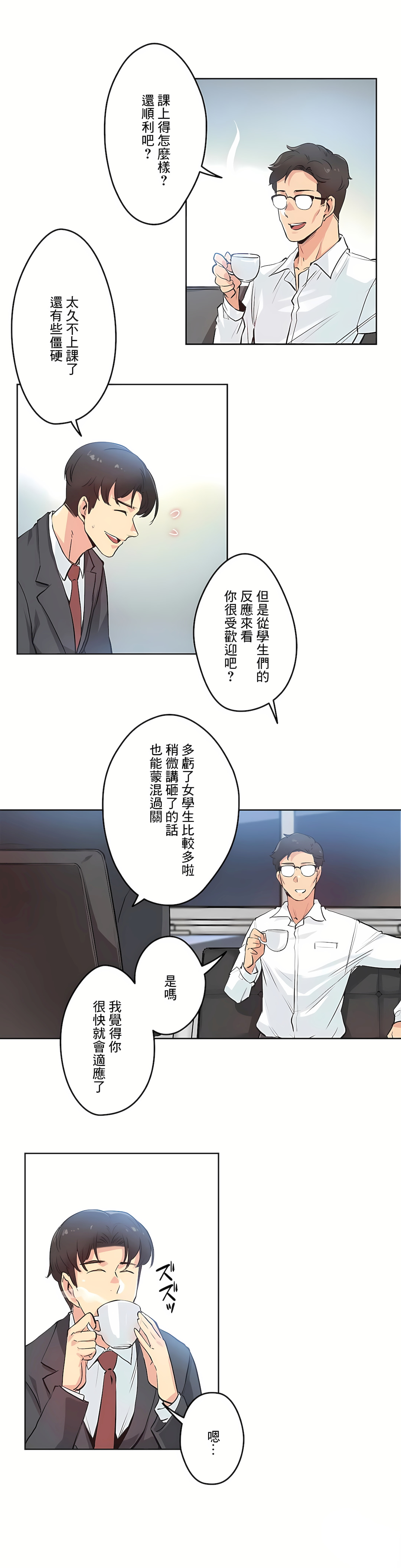 代理部 第29章 第3页