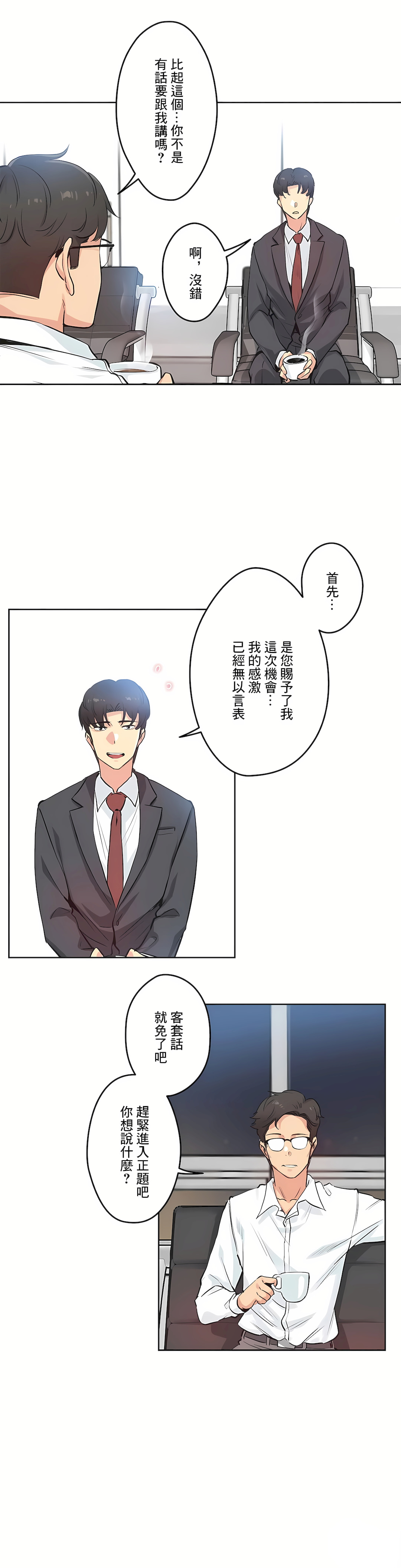 代理部 第29章 第4页