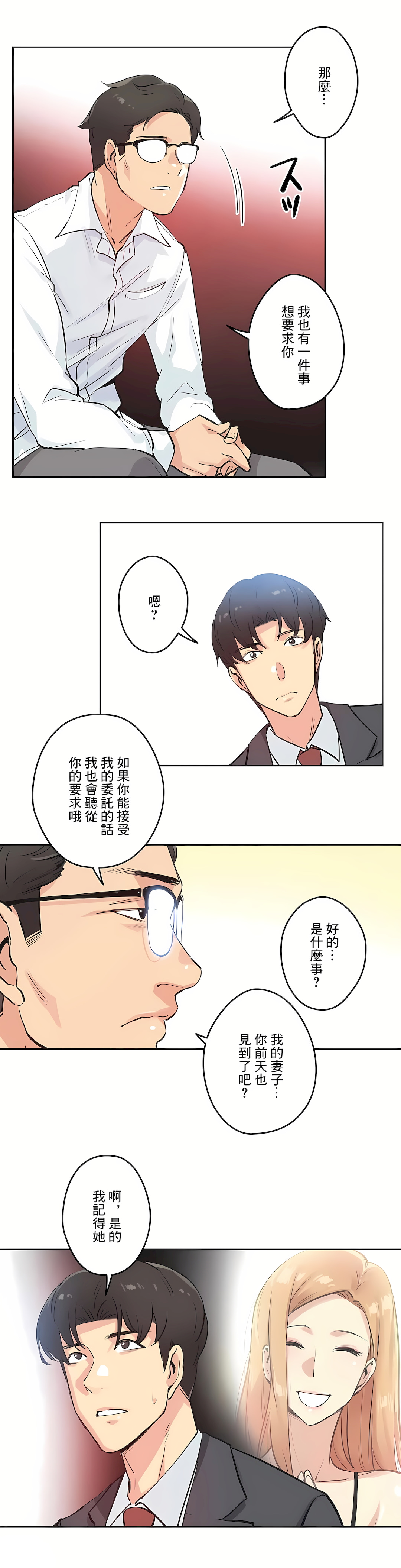 代理部 第29章 第7页