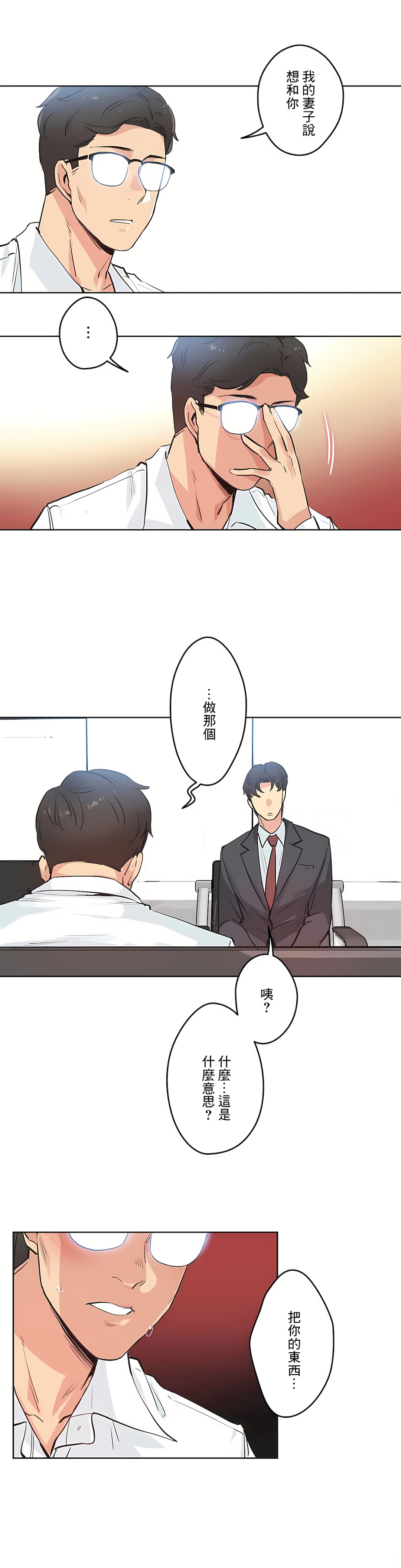代理部 第29章 第8页