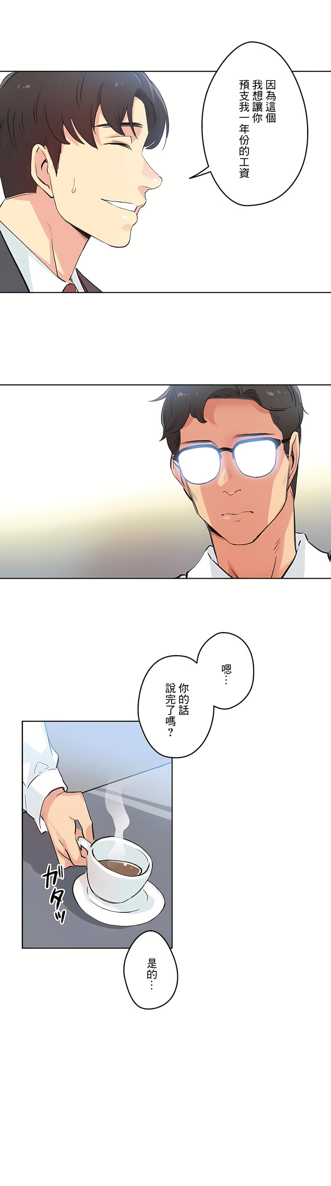代理部 第29章 第6页