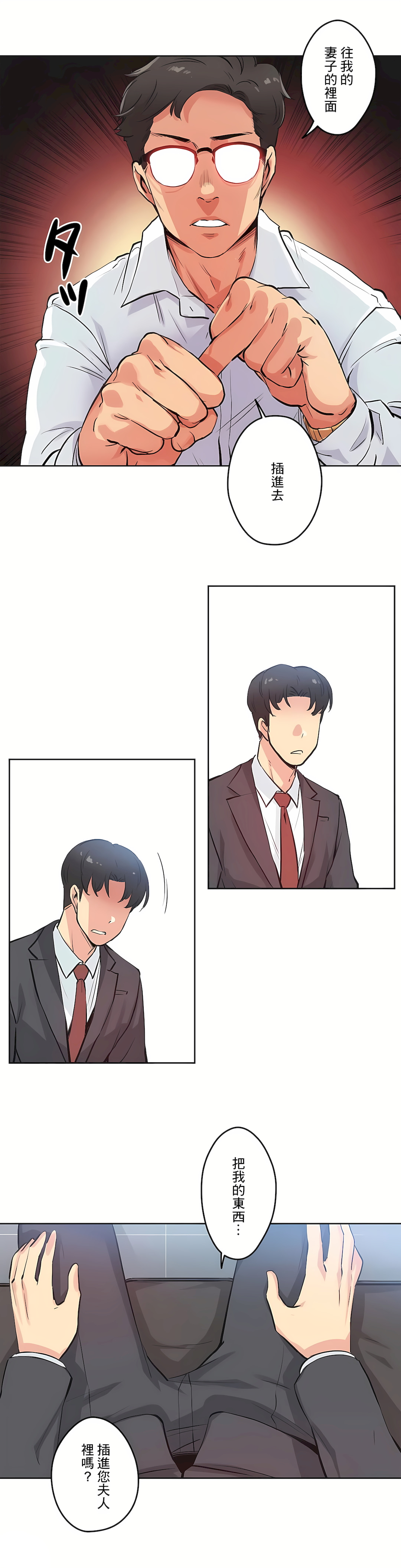 代理部 第29章 第9页