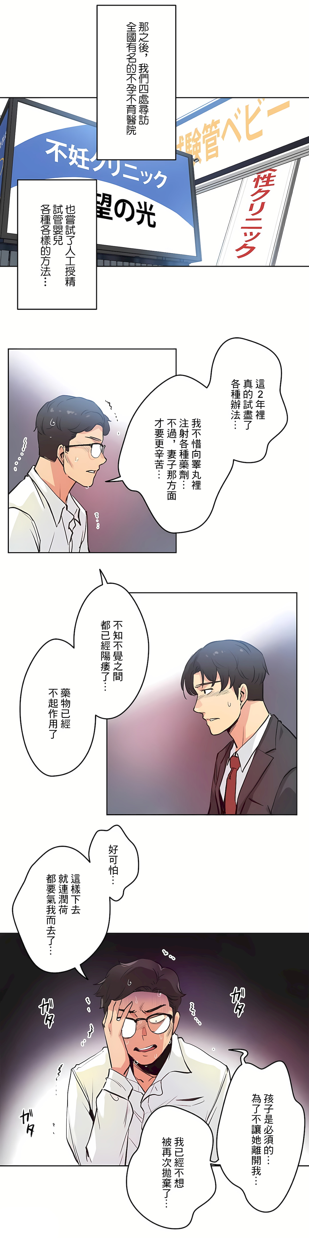 代理部 第29章 第20页