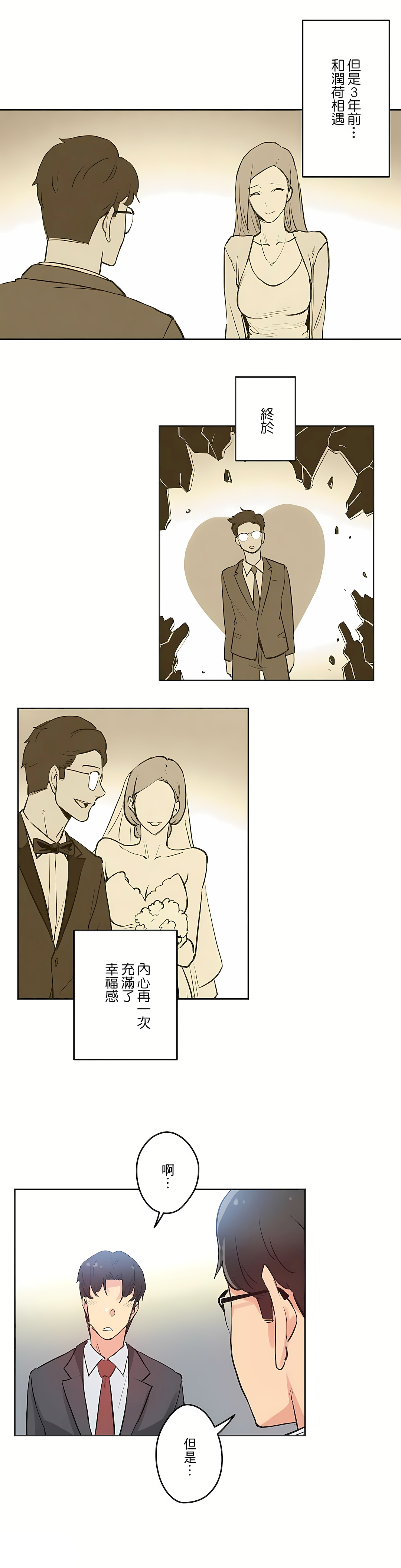 代理部 第29章 第18页