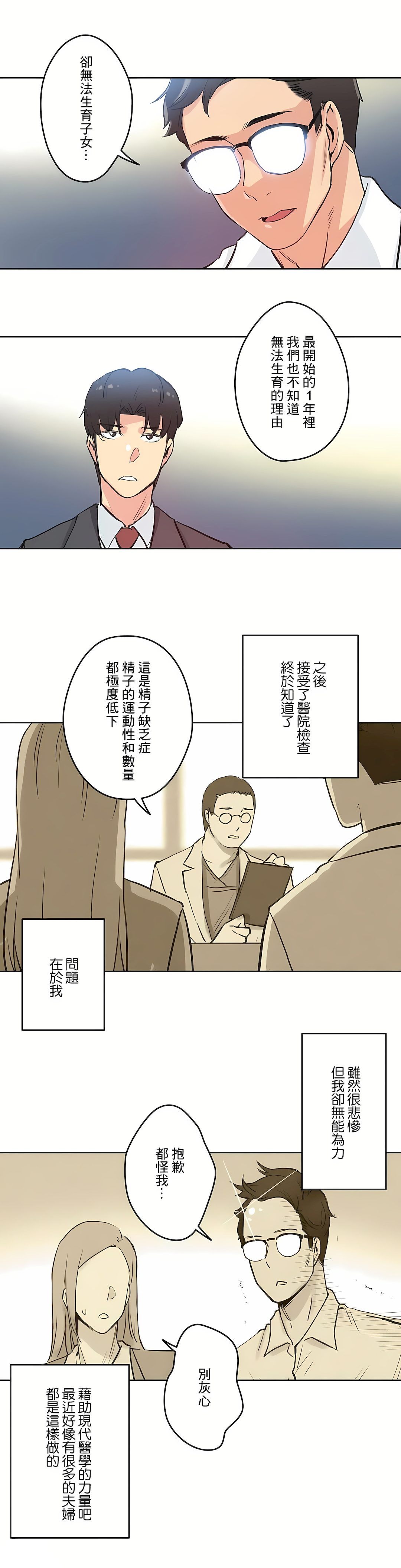 代理部 第29章 第19页