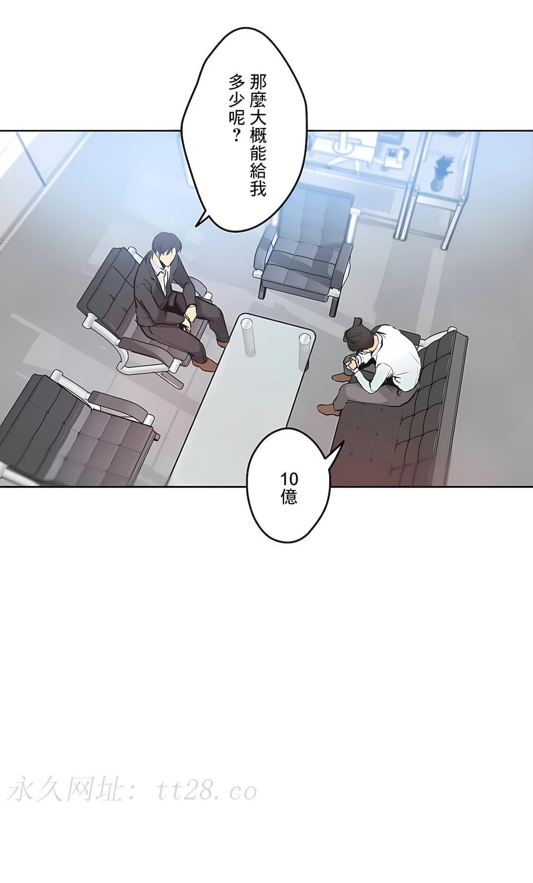 代理部 第29章 第23页