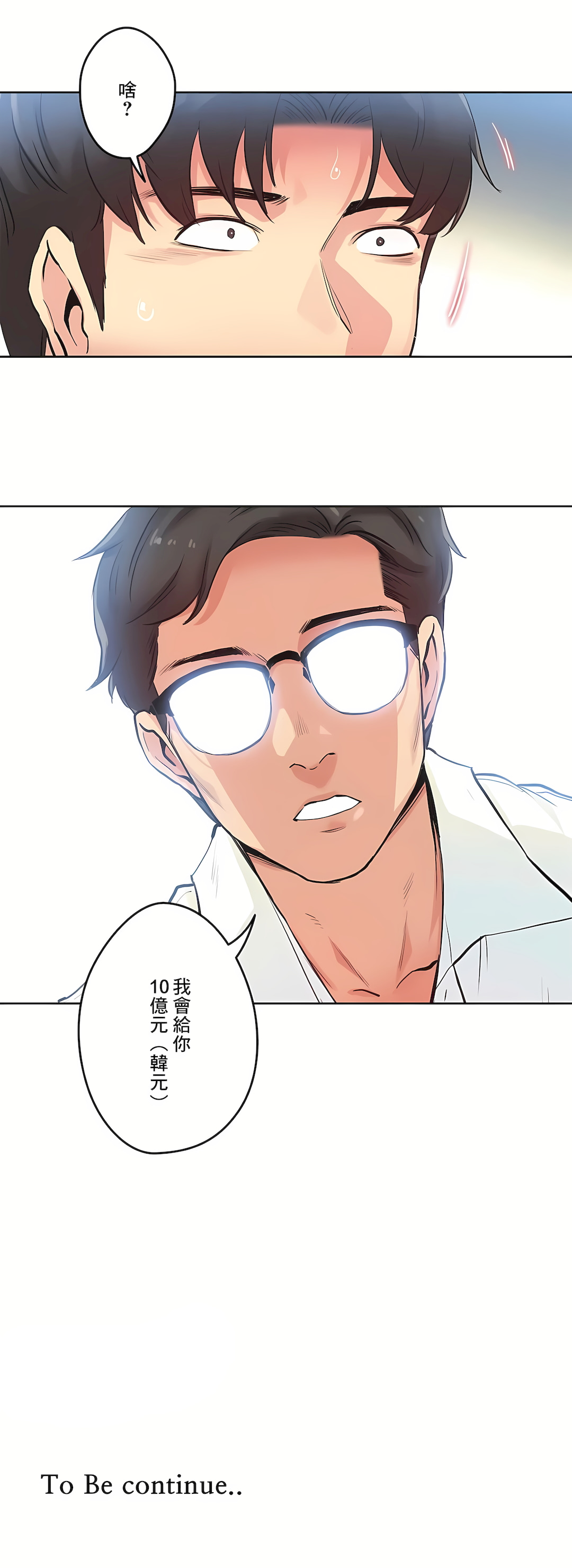代理部 第29章 第24页
