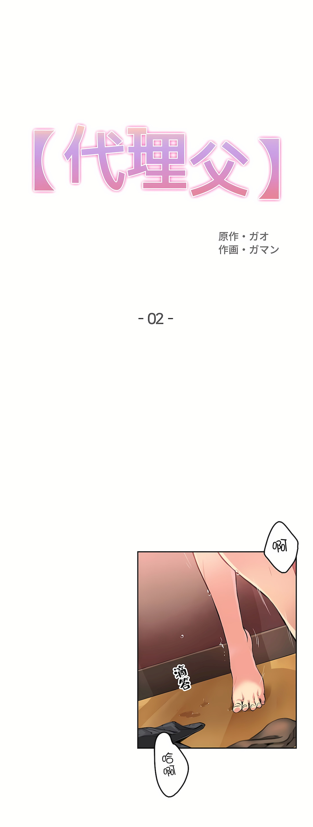 代理部 第2章 第1页