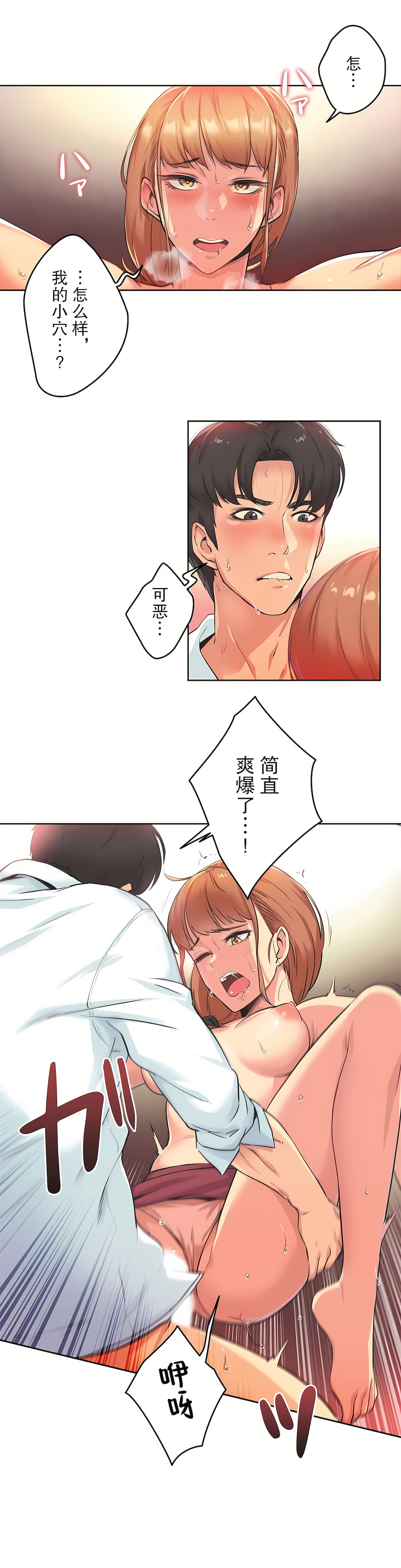 代理部 第2章 第5页