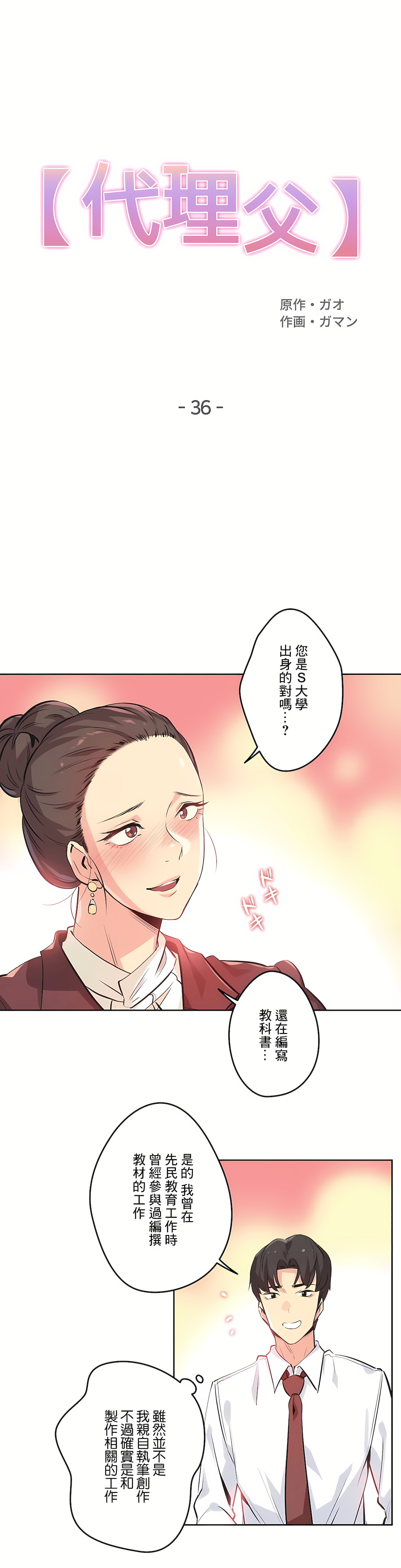 代理部 第36章 第1页
