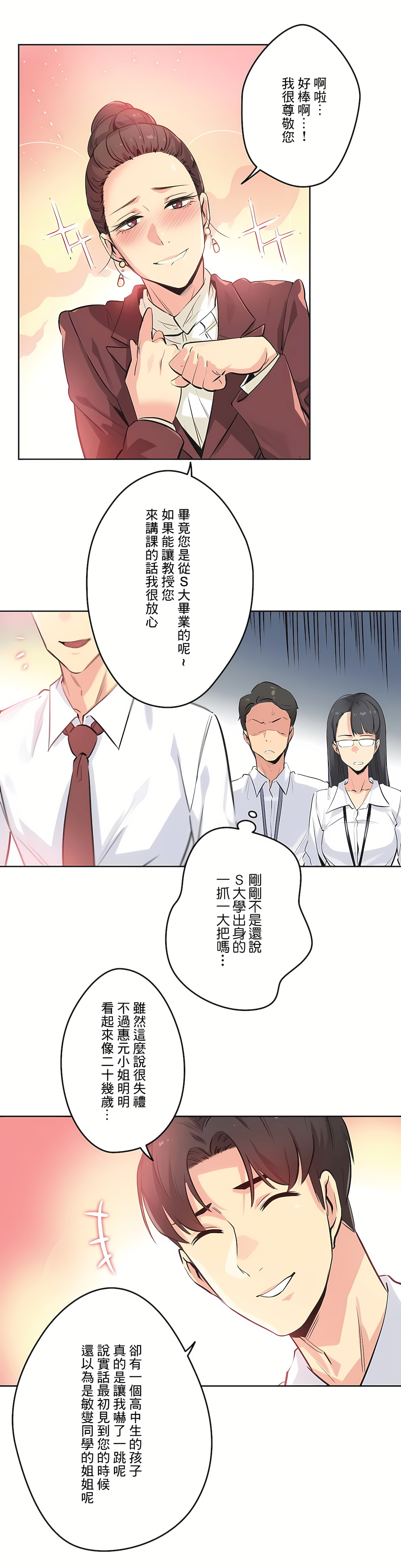 代理部 第36章 第2页