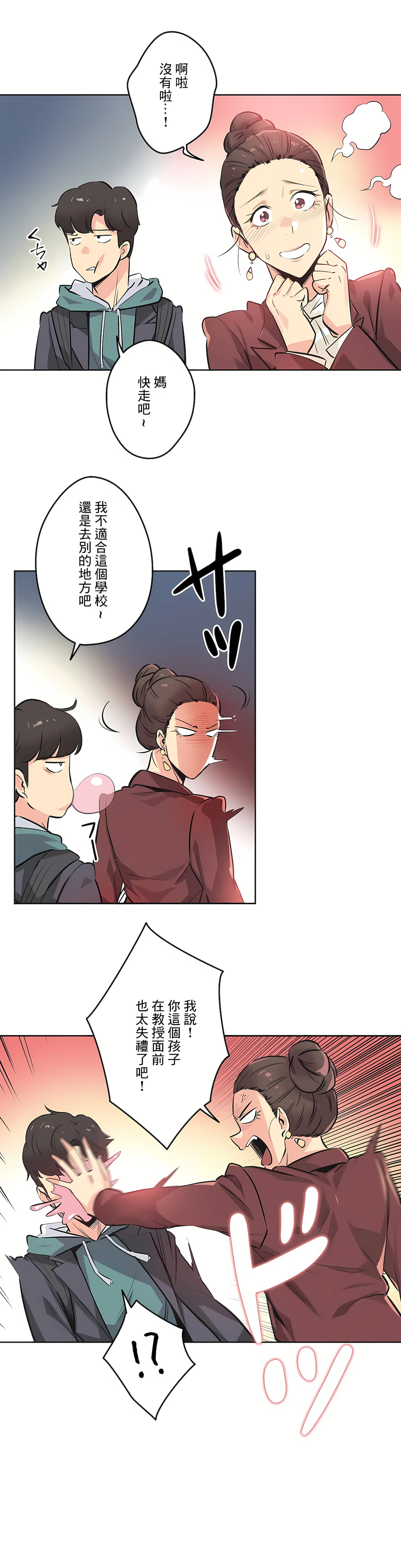 代理部 第36章 第3页
