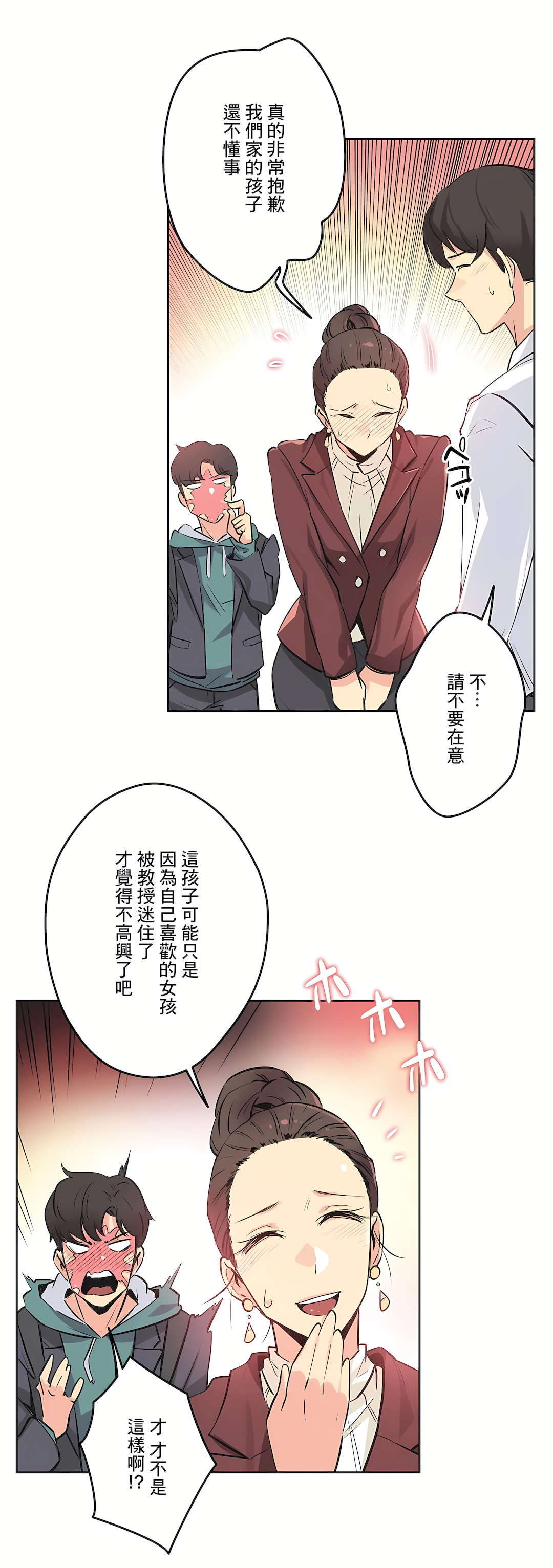 代理部 第36章 第4页