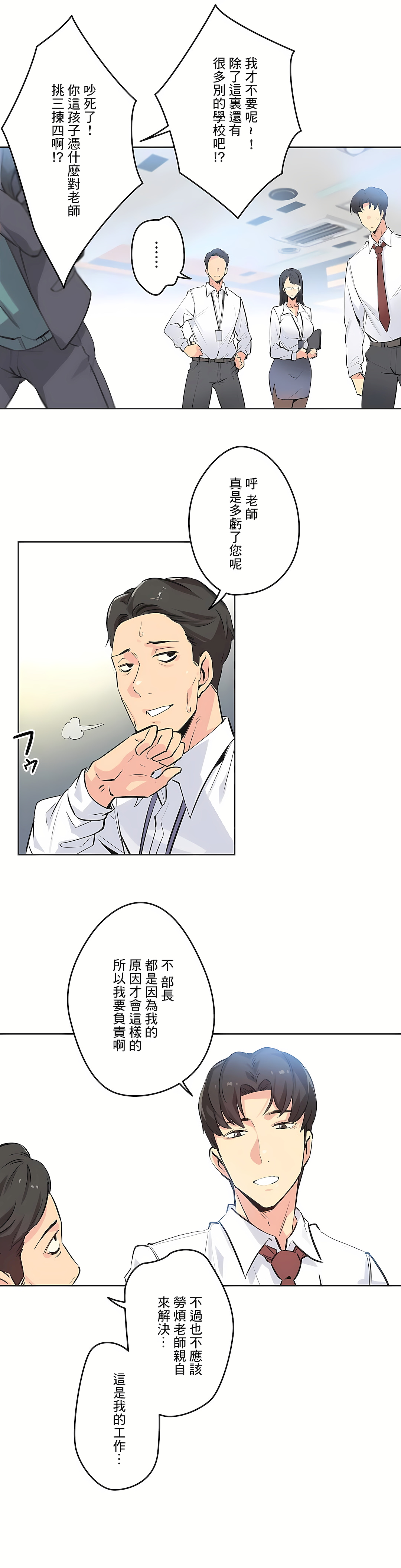 代理部 第36章 第6页