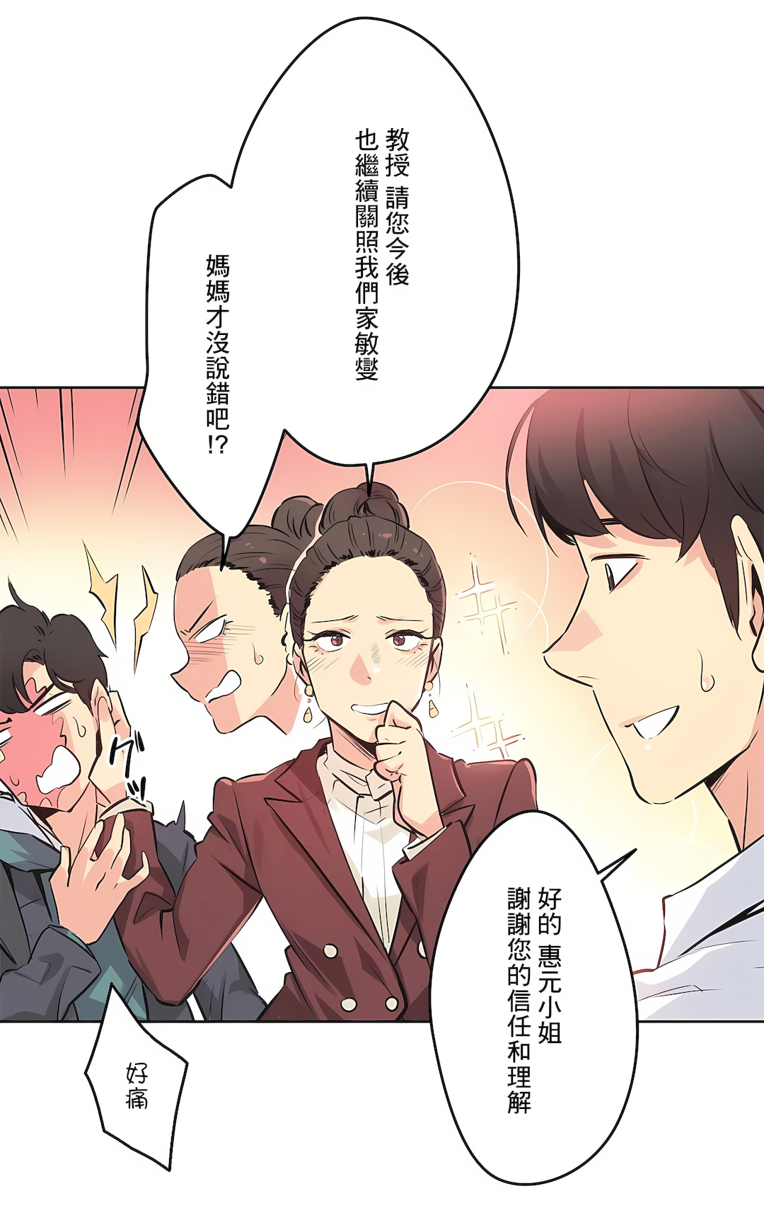 代理部 第36章 第5页