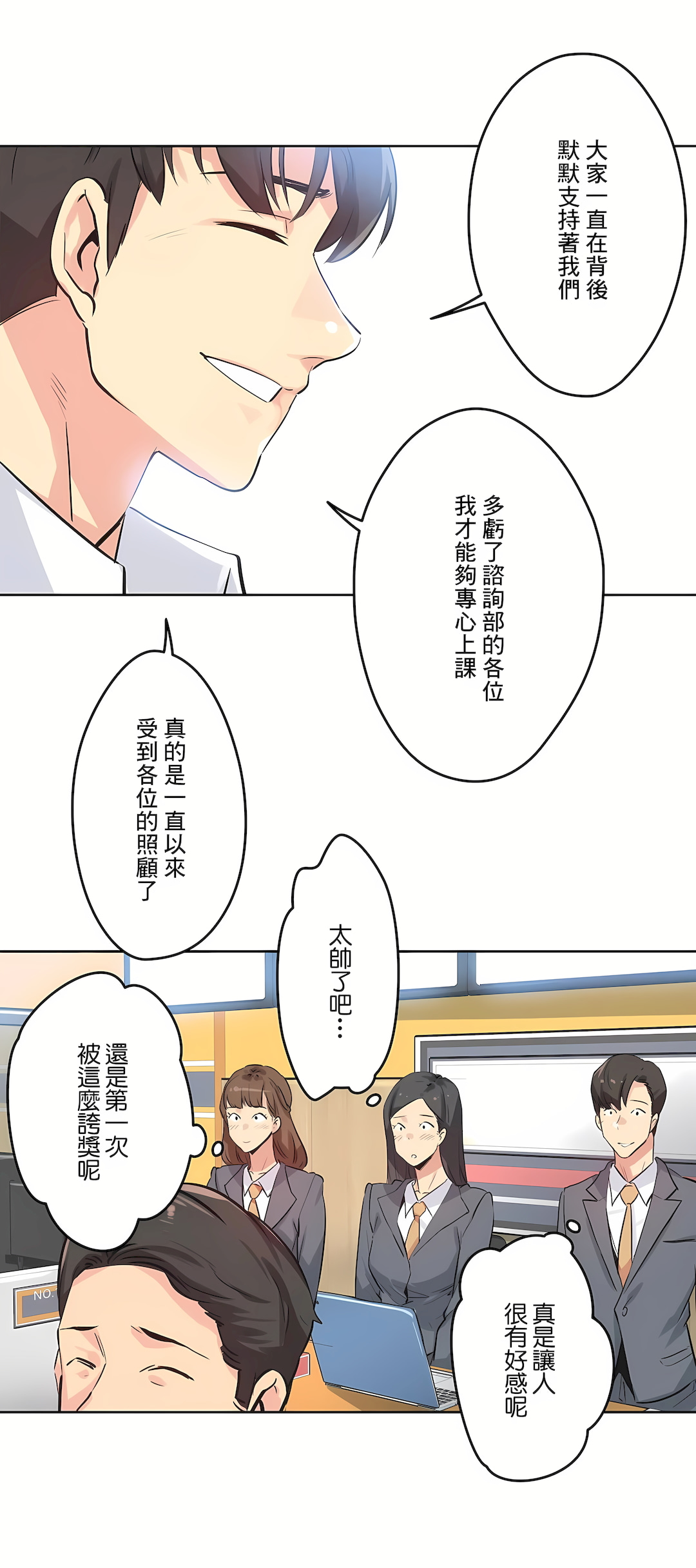 代理部 第36章 第7页